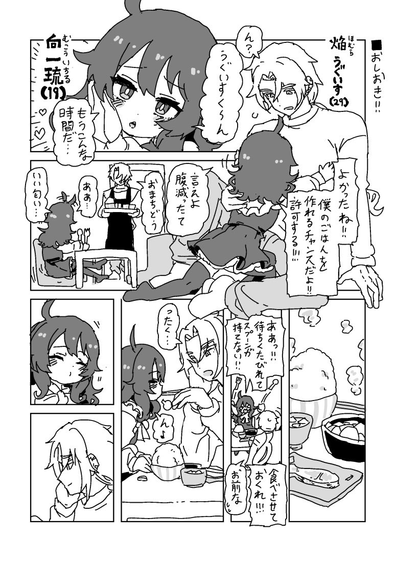 今月の支援サイトの更新はskebで描いた漫画2本の先読みです! 