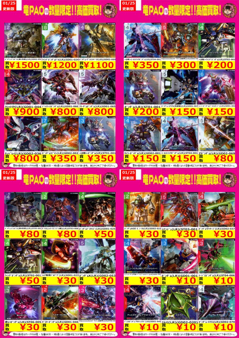 ガンダムカードゲーム バルバトス lr グシオンリメイク lr セット