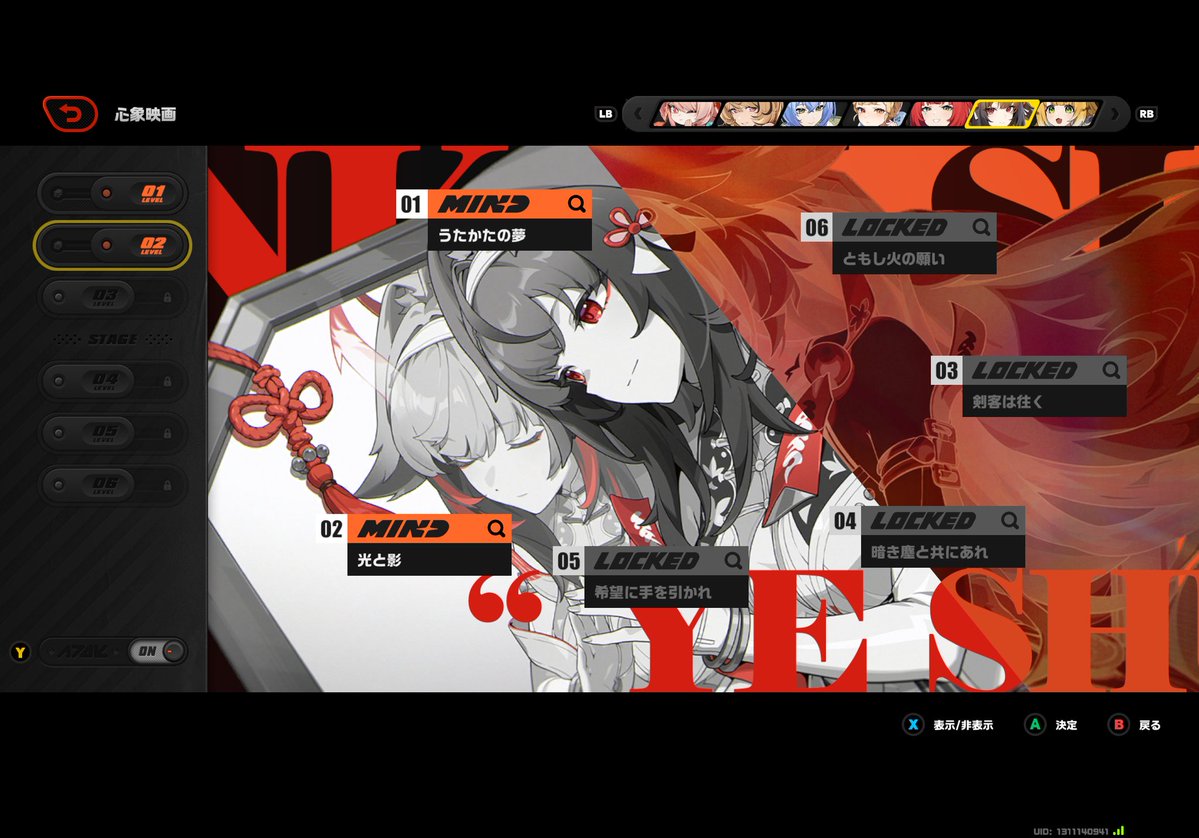 お疲れ様でした（瞬光2凸餅武器）