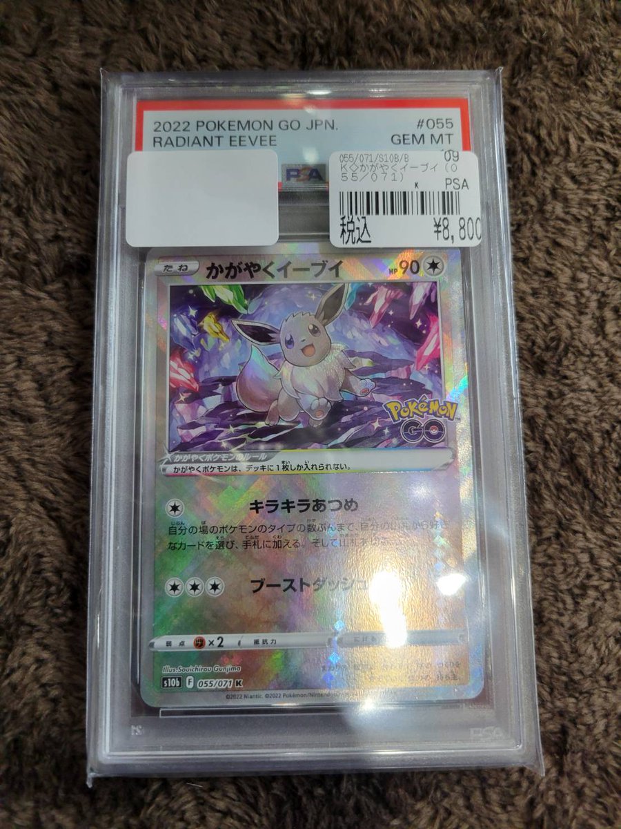 ポケカPSAのおしらせ＞ ポケモンカードPSAコーナーに ・かがやく