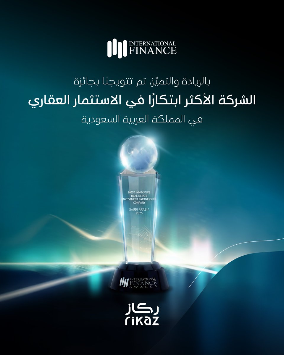 يشرفنا الحصول على جائزة الشركة الأكثر ابتكاراً في شراكات الاستثمار العقاري في المملكة العربية السعودية، ضمن جوائز المالية الدولية لعام 2025، وذلك تقديراً لالتزامنا بالابتكار وتطوير شراكات استثمارية نوعية تسهم في الارتقاء بقطاع العقار في المملكة.

<a href="/IntlFinanceMag/">International Finance</a> 

#ركاز