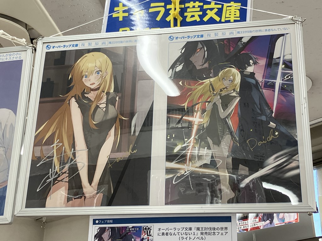 8F/ラノベ]【フェア情報】本日1/25より開催！ 《オーバーラップ文庫