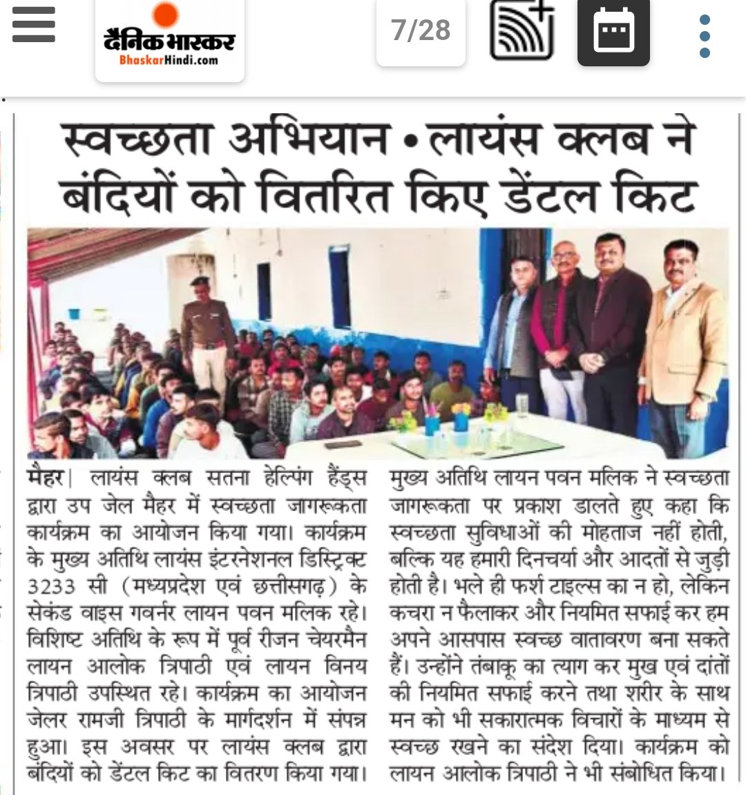 satnaexclusive's tweet photo. उप जेल मैहर में लायंस क्लब का स्वच्छता जागरूकता अभियान, बंदियों को किया गया डेंटल किट वितरण

#jail #maihar #LionsClub #WeServe #kindnessmatters https://t.co/iSHnq9fLVa