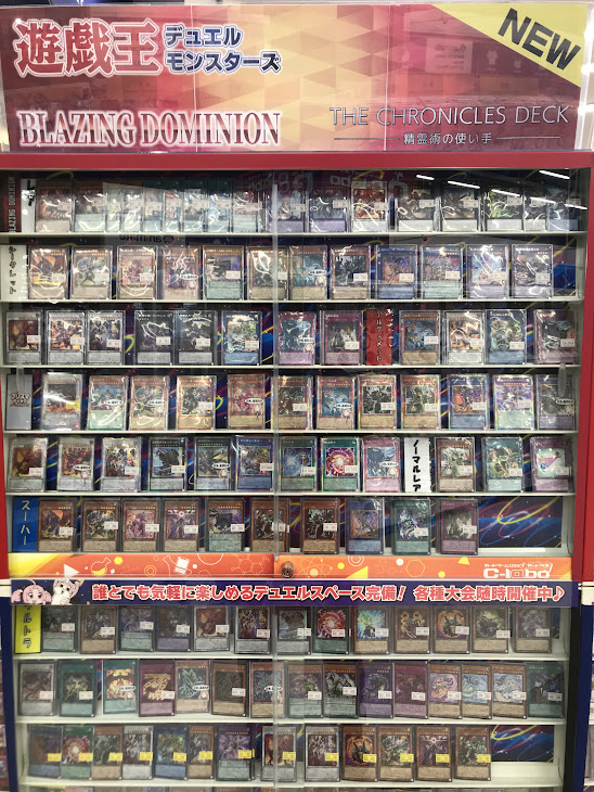 遊戯王 販売情報】 #遊戯王OCG より 『BLAZING DOMINION』 販売価格の