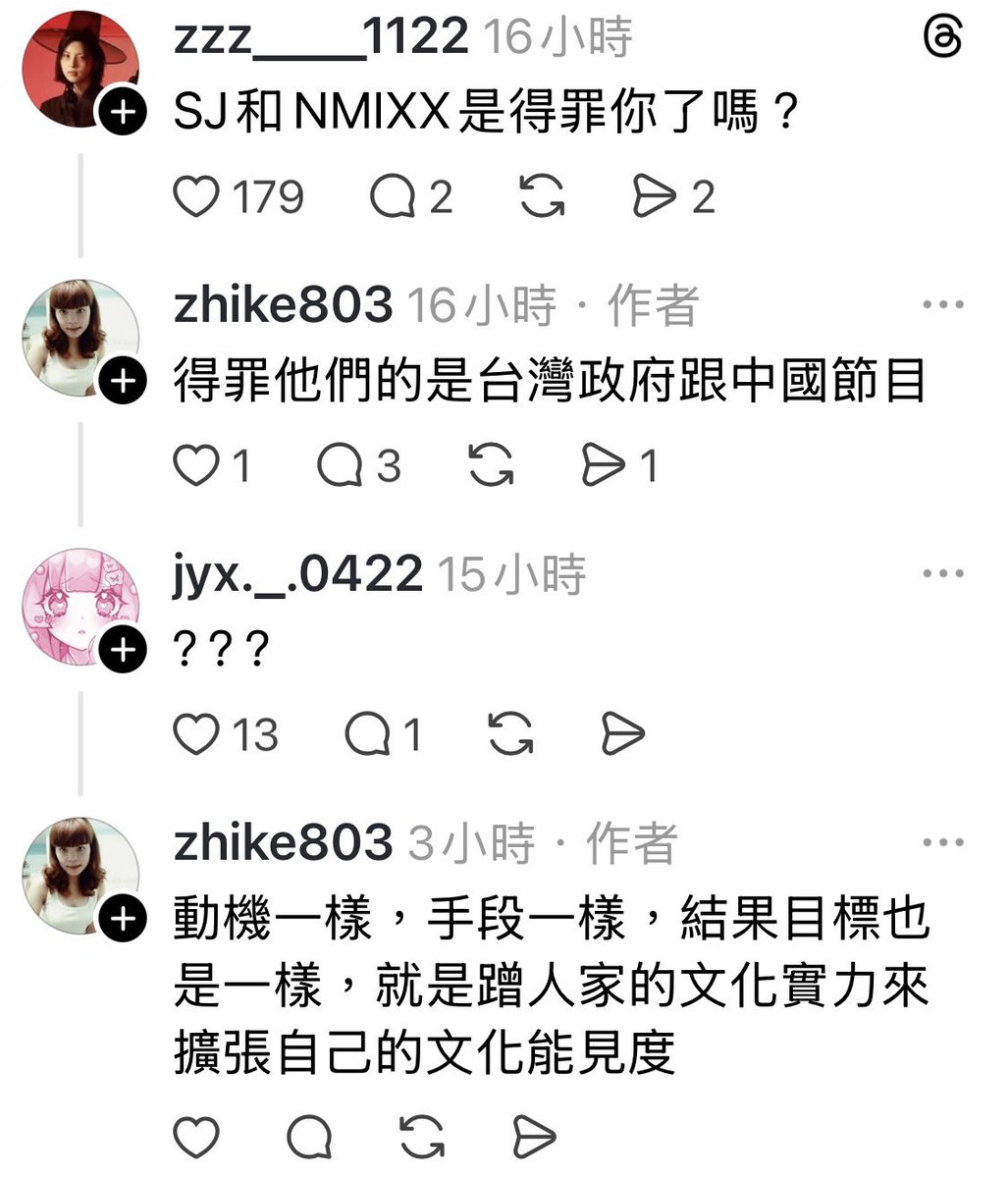 風暴士兵 🪐🪬Taiwan only tweet media