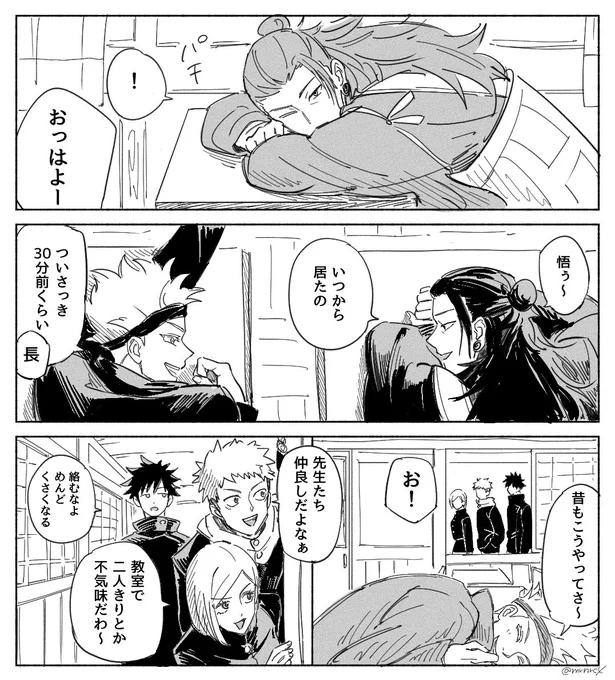 仲良し先生たちif 
