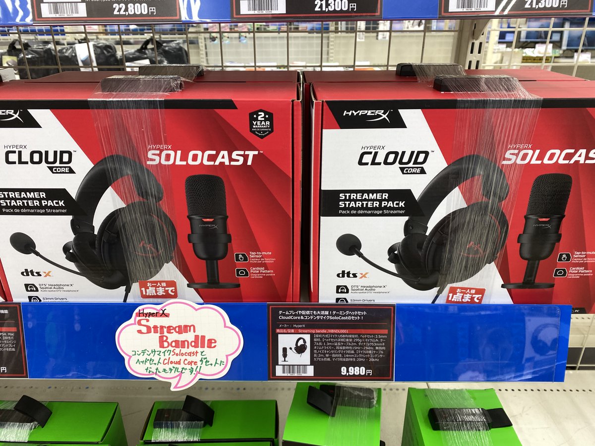 🎙️オーディオセット販売中🎧】 スタンドマイク「SOLOCAST」とヘッド