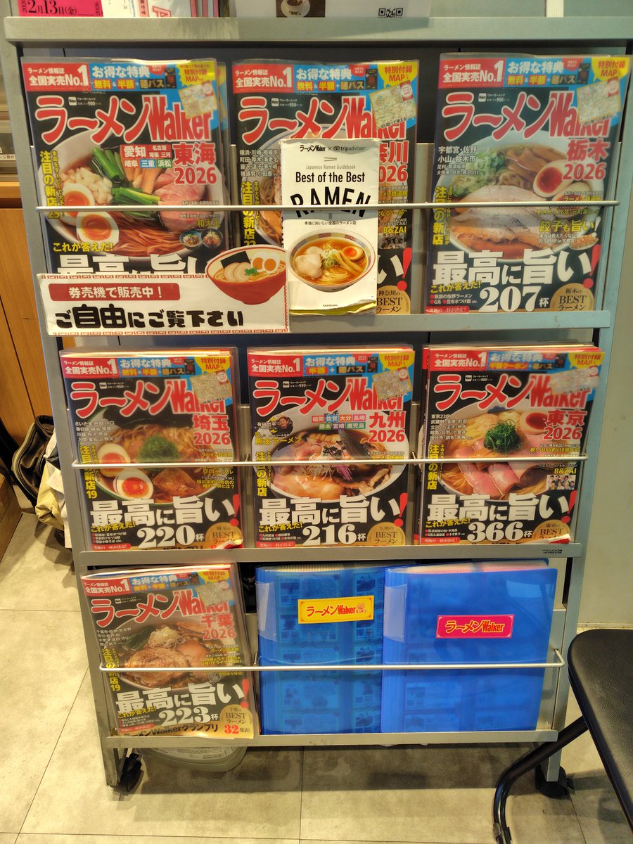 ラーメンWalkerキッチン
ほたて日和 × 麺屋33
special collaboration
 鴨と帆立の3段階つけ麺
 『ほたて日和』名物女将の気まぐれご飯

#ほたて日和 #麺屋33
#ラーメンWalkerキッチン

人気店のスペシャルコラボ
つけ麺は24日限定
様々な食し方を試すので
一人前では足りない満足感