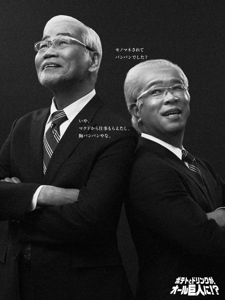 年末セール 激レア ジャスティスリーグ×コレジャナイ 海外マクドナルド