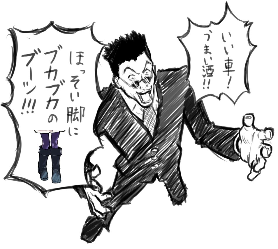 こっちはおまけで描いたうす汚ねェらくがき