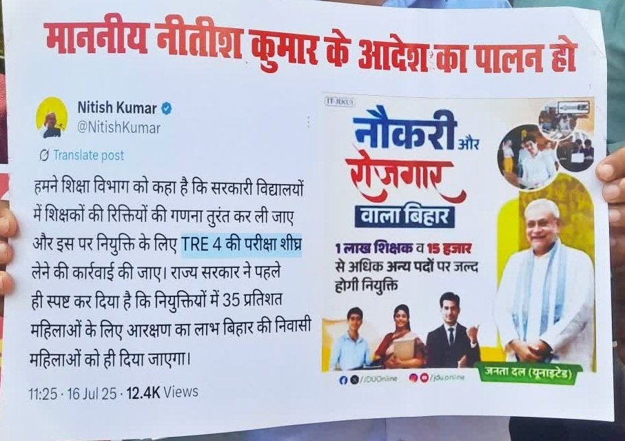 Ravi_Ranjan940's tweet photo. TRE 4 सरकार अपने वादे के मुताबिक कम से कम 1 लाख की बहाली दे। जब डोमिसाइल नहीं था तो 1 लाख 87 हजार बहाली आए

आज बिहार के युवाओं के हित में डोमिसाइल लगा तो बहाली 25000 ही क्यों।
@Sandeep_Saurav_ @_biharteacher 
@Jduonline @NitishKuma @CivilsNetwork @DileepY51270176 @BiharEducation_ https://t.co/sYQ5wozz8t