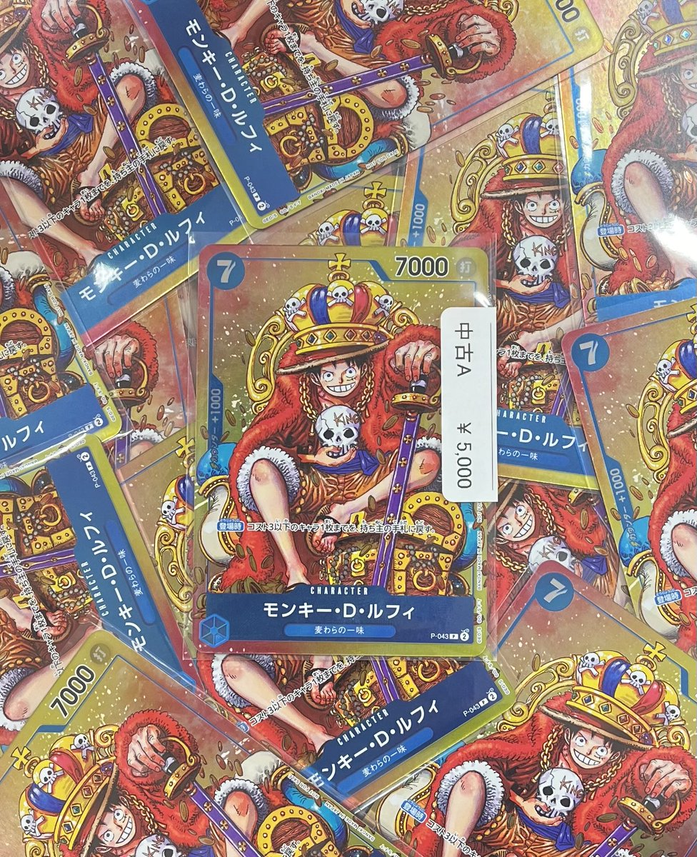 ✨入荷情報✨ 王冠ルフィ たくさん買取させていただきました