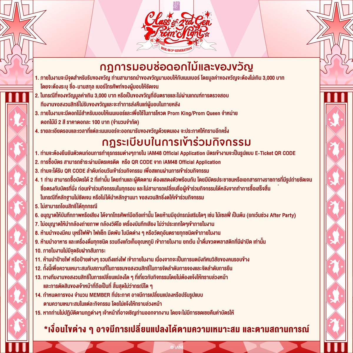 bnk48official's tweet image. [3️⃣🎉] #BNK483rdGen_PromNight

Class of 3rd Gen Prom Night
🗓️ 21 FEB 2026 (18:00)
📍 Benedict Studio, Bangkok

Ticket Available: 30 JAN 2026 (12:00)
🎫 7,500 / 5,500 / 3,000 THB (Random Seat)
Booking @ app.bnk48.com/performance

#BNK48_Celebration
#BNK483rdGeneration
#BNK48