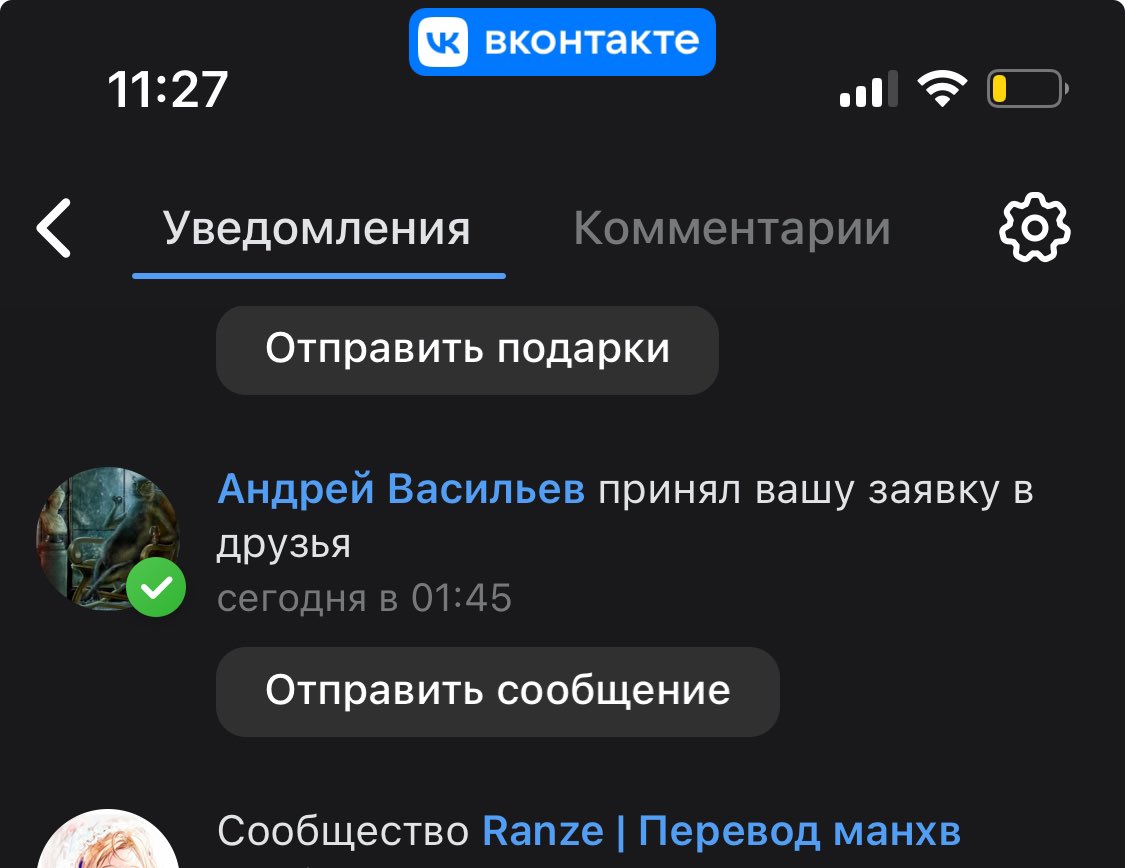 Когда летели в Бухару я накачала аудиокнигу про файролл. Птушто это иссекай, фентези, боги, драконы эльфы, мморпг все вместе. Но птм оказалось что книга то не закончилась и люди оказ годами ее ждут. А тут я просто хвастаюсь новой дружбой сэаэмд