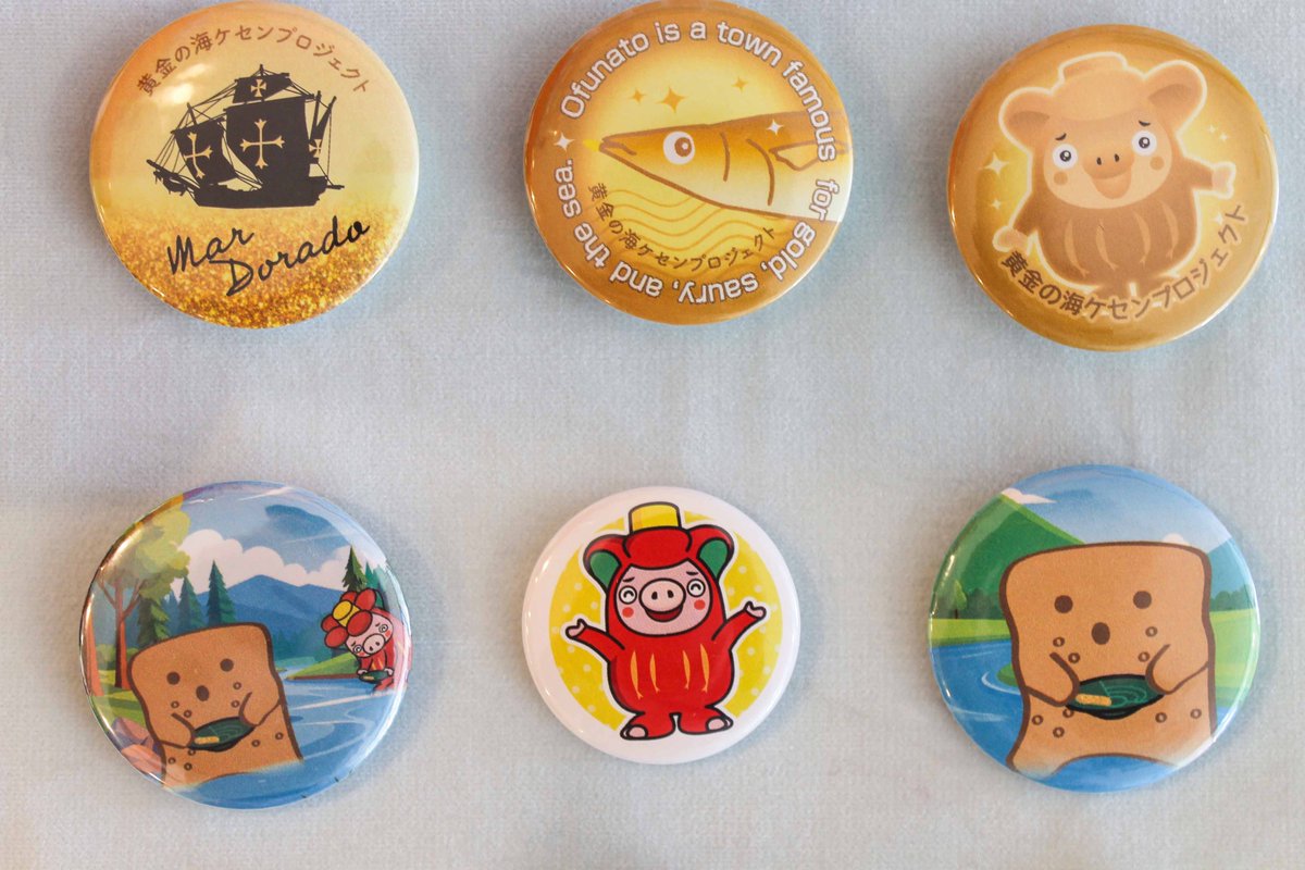 【みちのくGOLD浪漫　ミニ展示中】
 当市も構成自治体として加わる #日本遺産 #みちのくGOLD浪漫 を紹介するミニ展示を開催中‼️
みちのくの「金」をめぐるストーリーや見どころを学んで、クイズにチャレンジすると #ガチャガチャ が回せます✨
博物館だけの景品を手に入れよう✊

#博物館 #大船渡