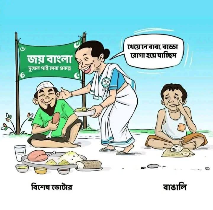 SantanuCell's tweet image. নির্বাচনে অদ্ভুত রাজনৈতিক অস্তিত্ব !

উওরবঙ্গের কুচবিহার ছাড়া পুরোপুরি ধস তৃণমূল সেটাও তৃণমূল বুঝতে পাচ্ছে?

মধ্যবঙ্গে ৩৪ টি বিধানসভায় ধস নামতে চলেছে সেটা মানছে তৃণমূলের অন্দরে?

মালদা মুর্শিদাবাদ সংখ্যালঘুদের ভোট কাটাকাটি অবস্থা?

কলকাতা উওর ২৪ পরগনা দক্ষিণ পরগনা কাদের দখলে?