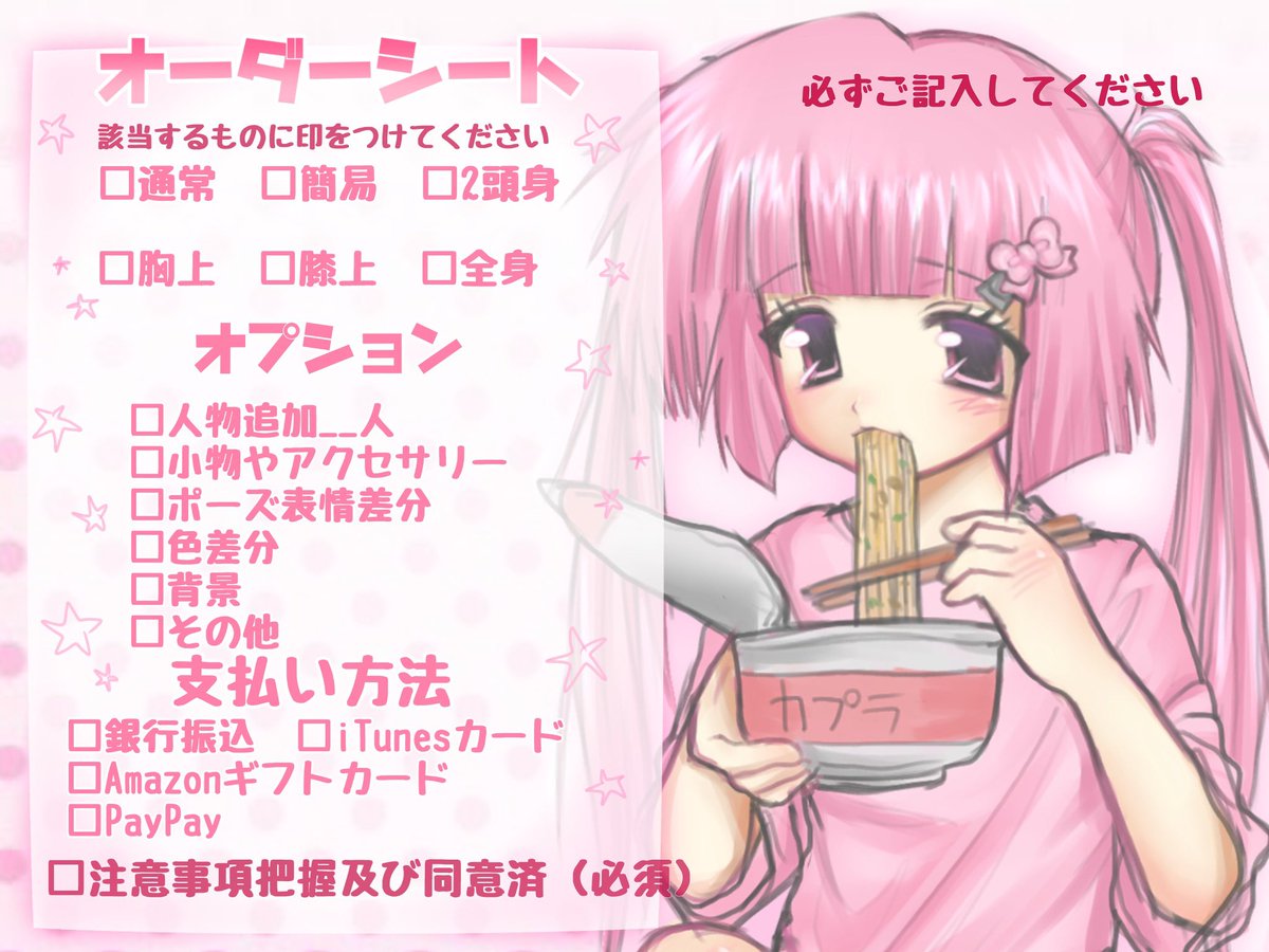 はなぴっぴ様オーダー4点お急ぎ制作1/30 依頼再開！ お値段固定ツイから🎀 オーダーシートの記入は忘れずに