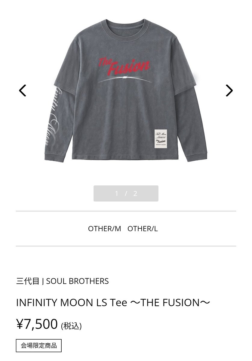 DAKSLUCKY's tweet photo. ☪︎  ☼ #ØMI LIVE 2026 
〜𝐈𝐍𝐅𝐈𝐍𝐈𝐓𝐘 𝐌𝐎𝐎𝐍〜　GOODS　
INFANT  MOON～THE FUSION ～
定価で譲ります🙋‍♀️

サイズ➡Ｌ
値段➡7,500円

1月30日。1月31日。2月1日,
３日間手渡しでお願いしますm(__)m https://t.co/R4S0SygpwG