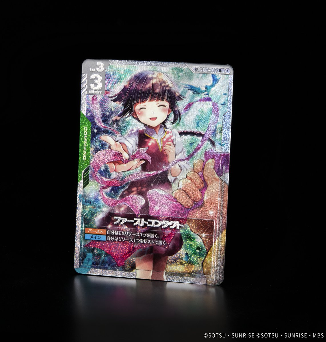 【収録カード紹介】

強力カードを新規描き下ろしイラスト&amp;豪華キラ仕様でSPカードとして再録！
今回は「ファーストコンタクト」をご紹介！

―フリットとユリン、彼らの“ファーストコンタクト”の象徴の“リボン”が紡ぐ、2人の再会

ブースターパック『Steel Requiem[GD03]』は1/31(土) 発売です。
