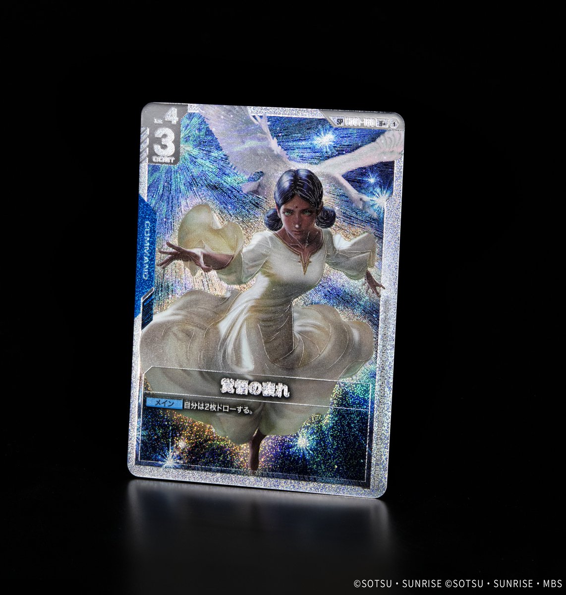 GUNDAM_GCG_JP's tweet image. 【収録カード紹介】

強力カードを新規描き下ろしイラスト&amp;amp;豪華キラ仕様でSPカードとして再録！
今回は「覚悟の表れ」をご紹介！

―宇宙へと散ったララァの愛する人を守る”覚悟”

ブースターパック『Steel Requiem[GD03]』は1/31(土) 発売です。

▽商品ページはこちら
gundam-gcg.com/jp/products/gd……