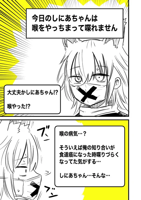 バ美肉おじいちゃん、喉を痛める(1/3) 