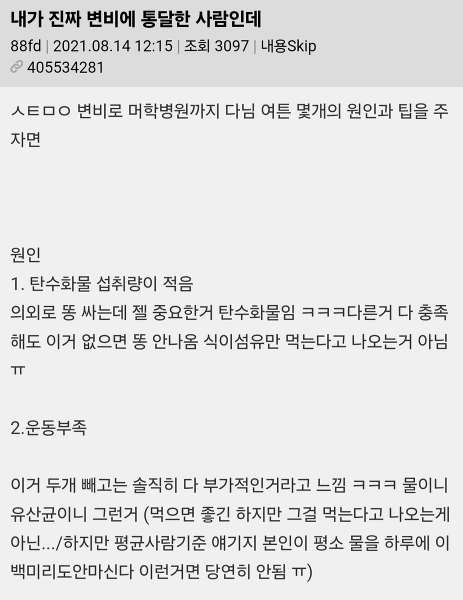 wildcatclub_'s tweet photo. 내가 진짜 변비에 통달한 사람인데 https://t.co/HctVAxy5oS