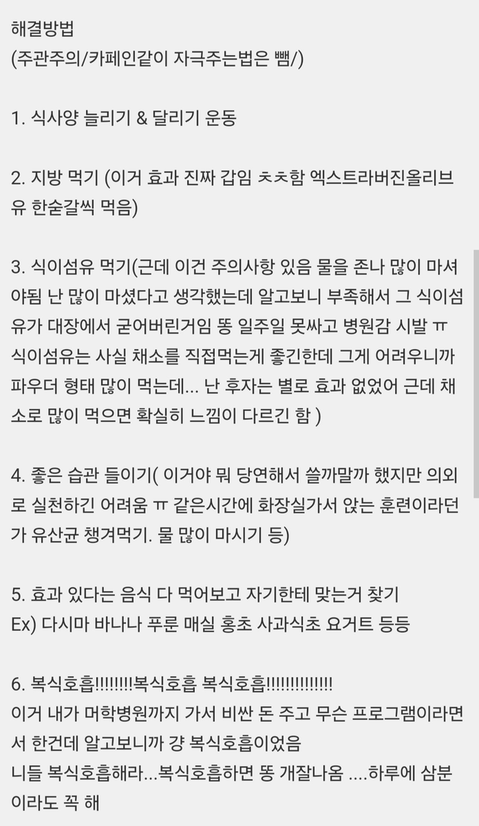 wildcatclub_'s tweet photo. 내가 진짜 변비에 통달한 사람인데 https://t.co/HctVAxy5oS