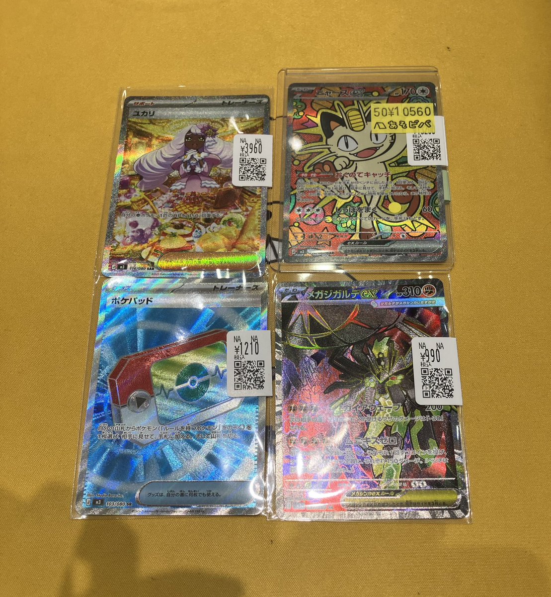 ポケモンカード ニャースEX SAR ユカリSR 新品セットです。 ユカリ SAR ニャースex SR 2枚セット｜Yahoo!フリマ（旧PayPayフリマ）