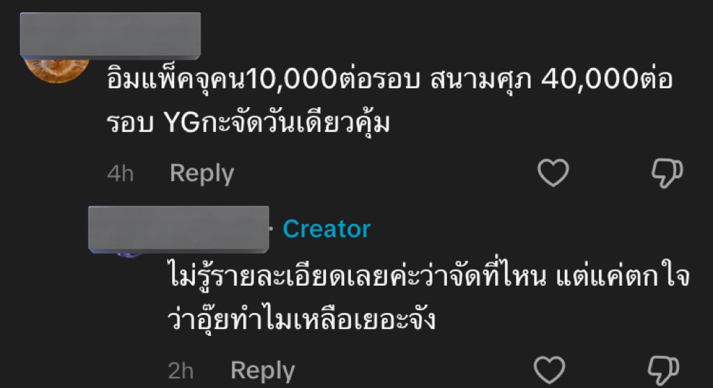 ใครอ่านแล้วไม่ขำบ้าง อีห่าอย่างโง่