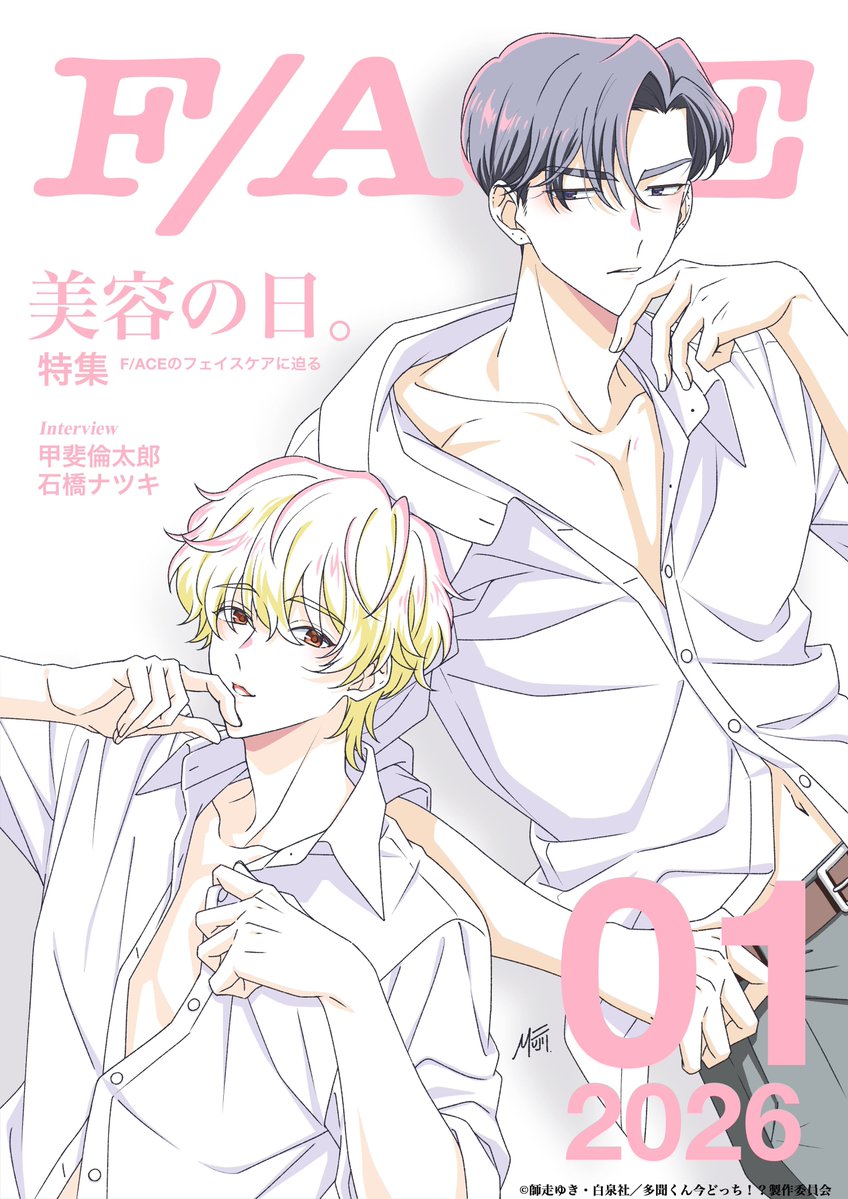 Tamon_anime's tweet image. 本日は美容の日✨

アニメスタッフによるファンアート企画🎨
今回のイラストは藤井萌依さん🫶

毎週土曜25時〜アニメ放送中です！