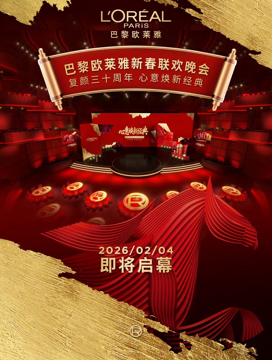 tianziyuz2's tweet image. 🗞️ [NEWS TIAN]

TIAN XUNING IS RUMORED TO ATTEND THE “L’ORÉAL PARIS NEW YEAR” EVENT IN SHANGHAI ON FEBRUARY 4, 2026 WITH XIAO ZHAN (THE UNTAMED), THE8 (SEVENTEEN), GONG JUN (WORD OF HONOR) &amp;amp; MANY MORE.