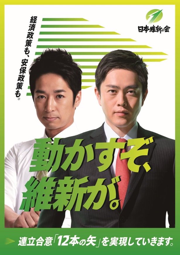 本日、#日本維新の会 から、推薦をいただきました。永田町の論理に埋もれたあらゆる旧弊を打破して、「強くて豊かで優しい日本」を創るため、選挙戦を通じて新たな連立政権の基盤をさらに強固にして参りましょう。

#高市早苗
#自民党
#維新の会
#長島昭久
#東京30区 #府中市、#多摩市、#稲城市