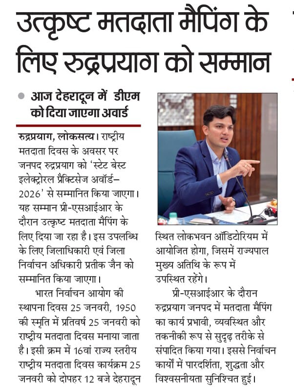 DmRudraprayag's tweet photo. https://t.co/ESNubgrZTT