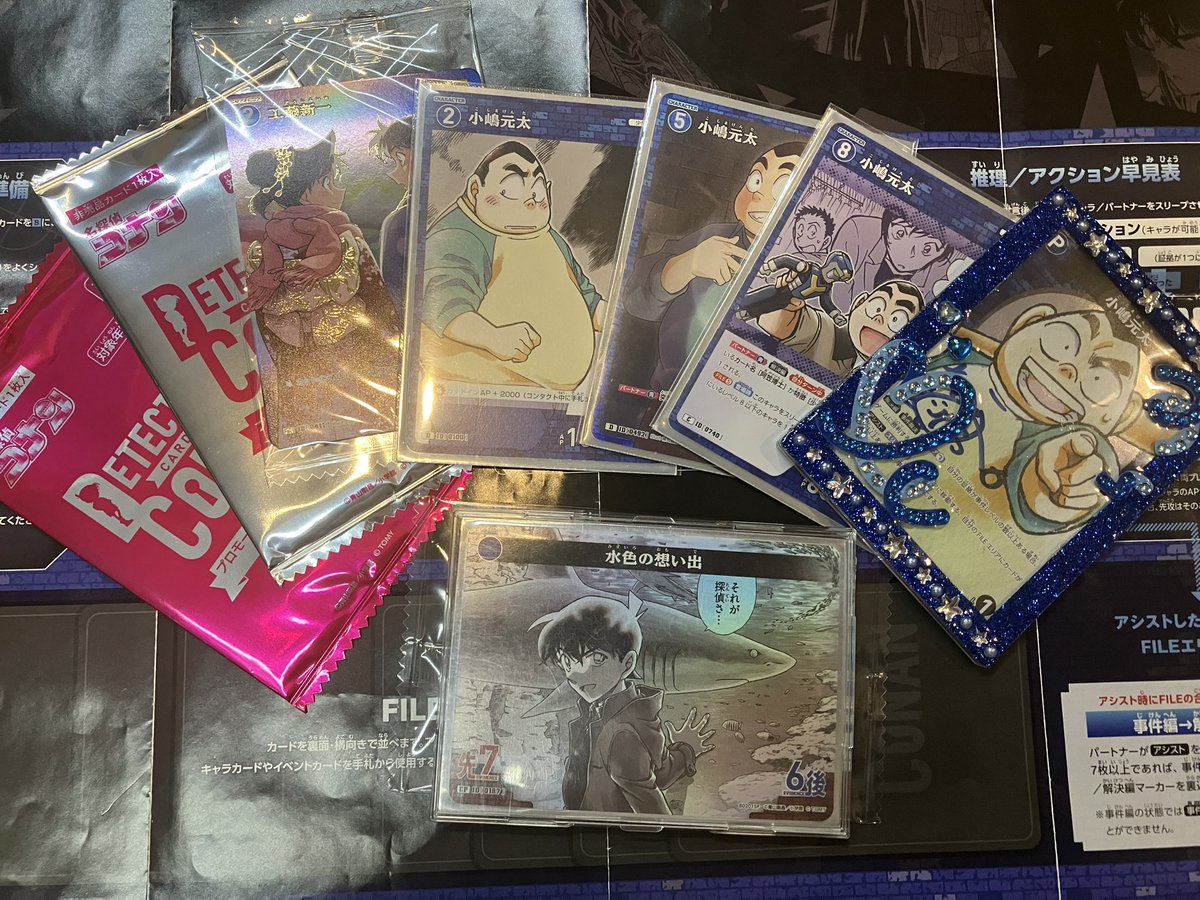 本日の名探偵コナンカードゲームチャレンジ戦の優勝は、あいかわさんの