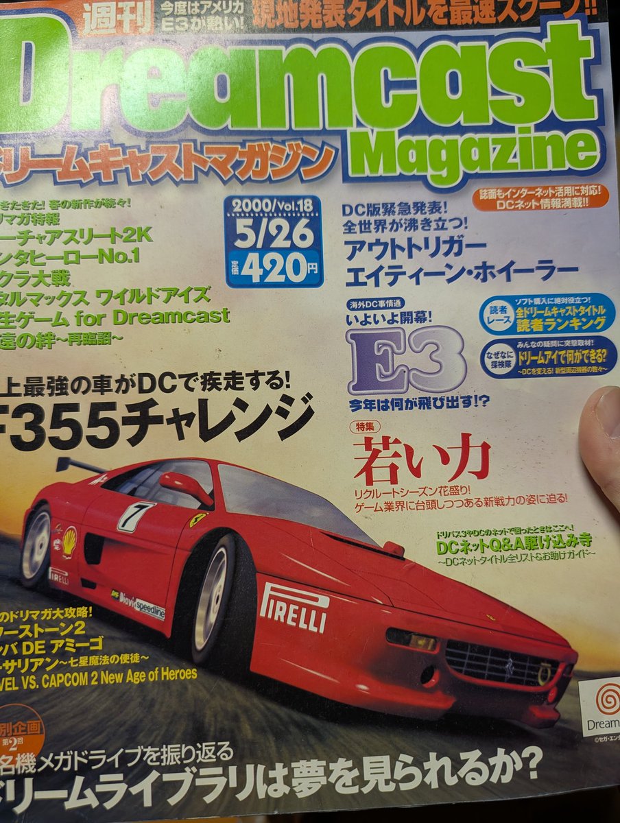 Quarry_Entei's tweet image. お家お掃除してたら26年前のゲーム雑誌出て来た。

#バーチャロン