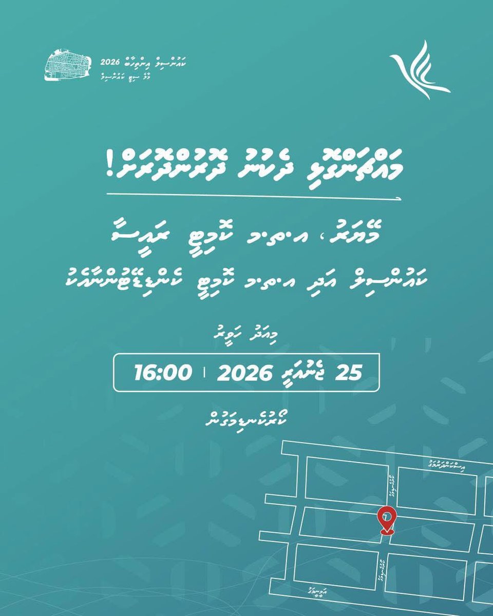 ކޮންގްރެސް ޕާޓީގެ ޓިކެޓުގައި ވާދަކުރައްވާ މާލެ ސިޓީގެ މޭޔަރ ކެންޑިޑޭޓް، އ.ތ.މ ކޮމިޓީގެ ރައީސާ އަދި މައްޗަންގޯޅި ދެކުނު ދާއިރާގެ ކެންޑިޑޭޓުން، ދޮރުން ދޮރަށް ހަރަކާތް.

ތާރީޚް: 25 ޖެނުއަރީ 2026
ގަޑި: 16:00
ތަން: ކޯރުކެނޑިމަގު

#LCE2026 
#JaleelForMayor 
#CongressPartyMV
