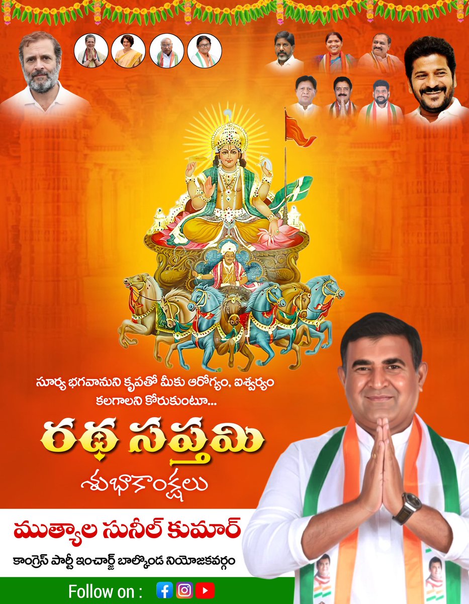 sunil_muthyala's tweet photo. బాల్కొండ నియోజకవర్గ ప్రజలకు రథ సప్తమి శుభాకాంక్షలు https://t.co/u0Koup6fwb