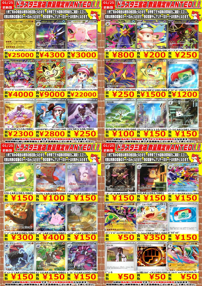 🔥🔥🔥 🔥ドラ 🔥 🔥スタ 🔥 🔥三宮 🔥 🔥🔥🔥ORASUTA三宮❗ 🔃🔃買取