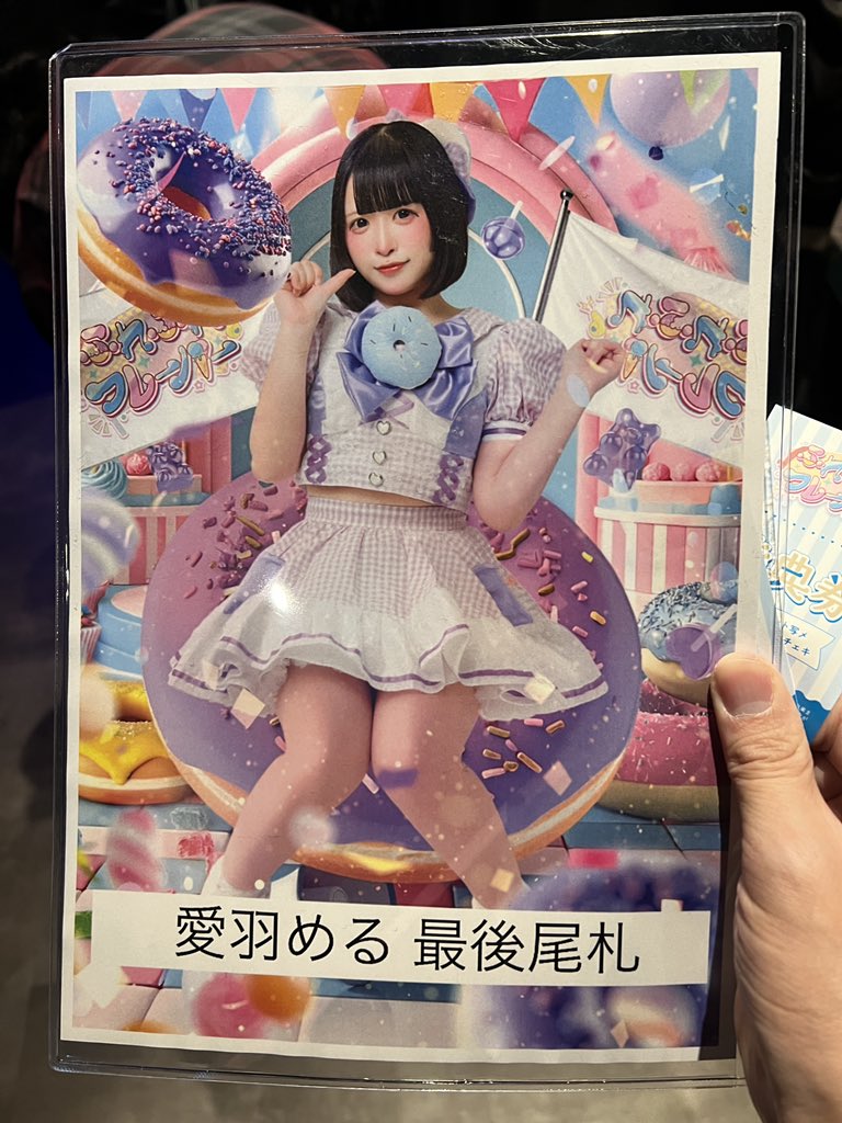 ゆきしん めるちゃん並びます！