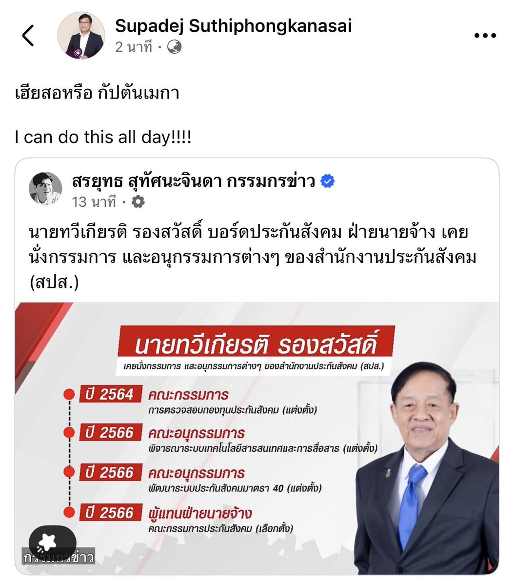 janthawoot's tweet image. เมื่อลุงแกพิมพ์ชื่อพี่ยุทธในแชทไลน์ วันนี้พี่ยุทธลุยต่อ