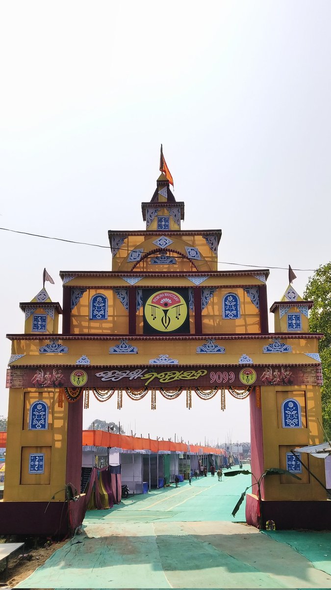 ରେମୁଣା  ମହୋତ୍ସବ  ୨୦୨୬
.
.
.
"  ସାଦର   ଆମନ୍ତ୍ରଣ  "  🌻