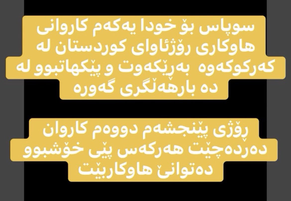 Najat Dlshad (@najatbaban) on Twitter photo 