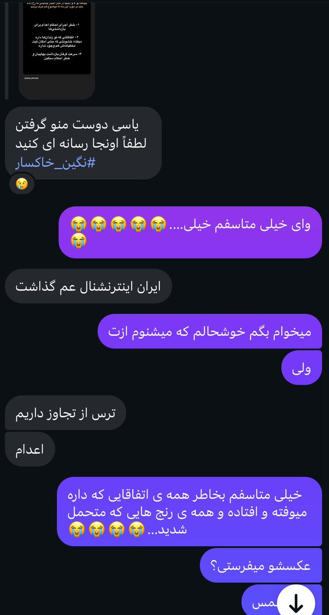 Thisisyasshere's tweet image. 🆘⚠️🆘⚠️🆘⚠️
خواهش میکنم کمک کنید نذارید توی سکوت اعدامش کنن! اسمش رو منتشر کنید رسانه ای کنید اگر کمکی ازتون بر میاد دریغ نکنید:
#نگین_خاکسار
#IranMassacre