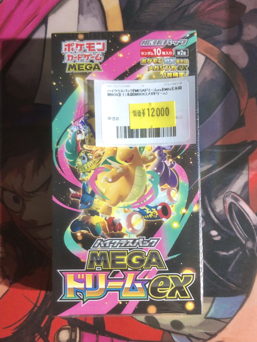 未開封 メガドリームex 50P サーチ済み ポケモンカード メガドリームex
