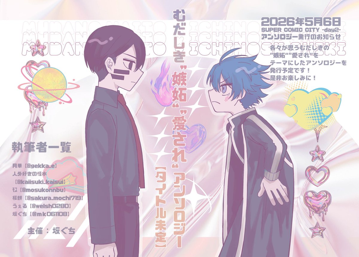 桜餅 (@sakura_mochi719) / Posts / X