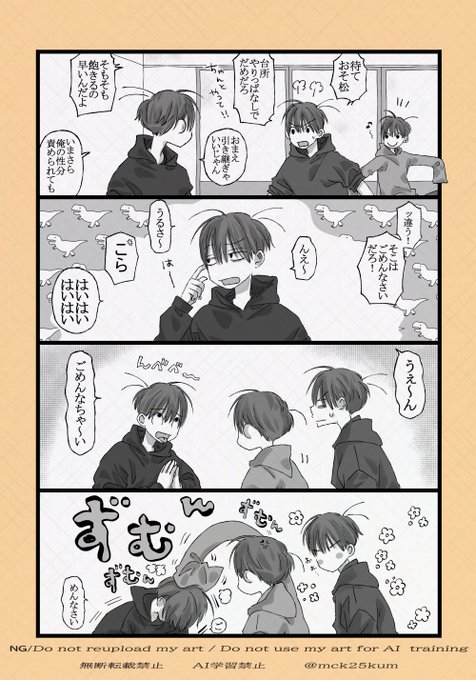 2500km🍙(@mck25kum) さんのマンガ一覧 : リツイート順 : 20ページ目