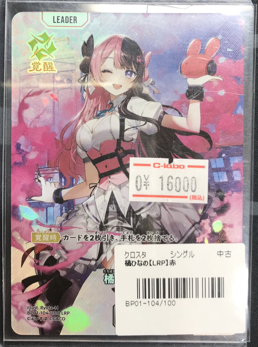 クロスタ　橘ひなの　LRP 橘ひなの LRP クロスタ XrossStars クロススターズ - メルカリ
