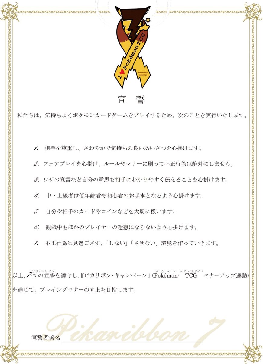開催３週間前になりました！ 現在、56名の方にエントリーいただいております。ありがとうございます❗  なお、ご都合が悪くなられた方は、事前にキャンセル処理をお願いいたします🙏 また、今回の大会は、ピカリボン宣誓にご賛同いただけない方はご参加いただけません。ご  ...
