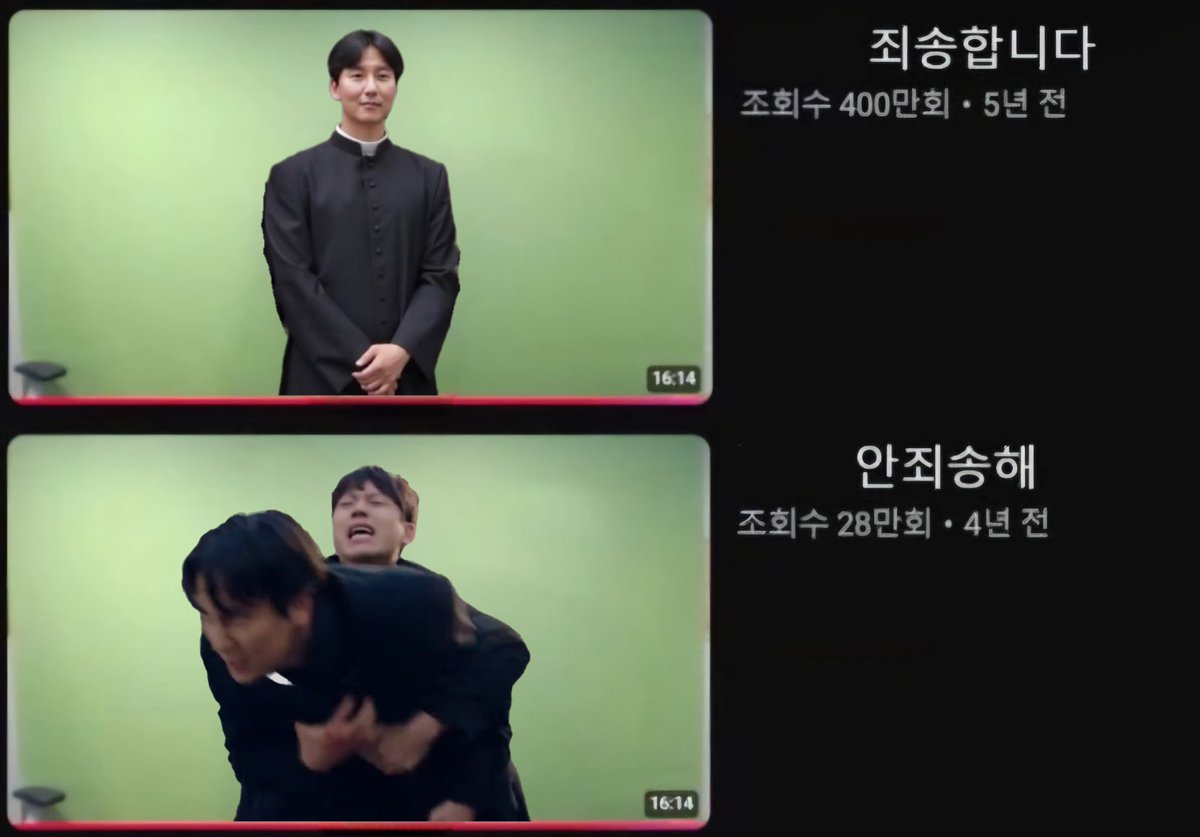 구담성당 김해일 주임신부님 사과방송