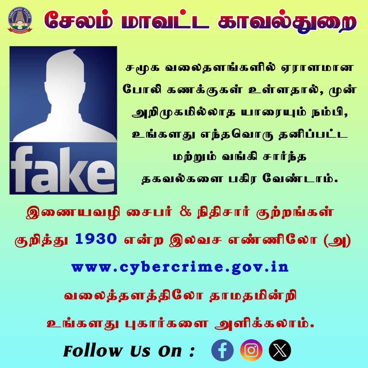 DistSalem's tweet photo. #WeCareForYou #wecare #wecareaboutyou #wecare #safety #safetyfirst #helping #Helpline #helplinenumber #awareness #AwarenessMatters #aware #awarenessiskey #cybercrime #scamalert #scams #cyber #cybersecurity #scamalert #views #trending #view #likes #follow https://t.co/rDYEeqLAqO